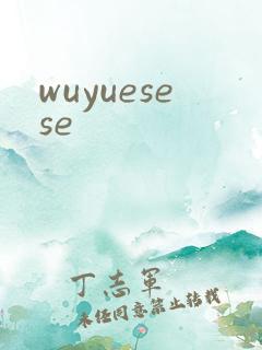 wuyuesese