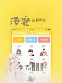 独宠：结局+番外