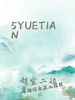 5YUETIAN