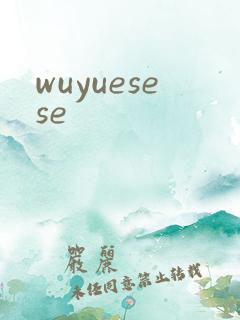 wuyuesese