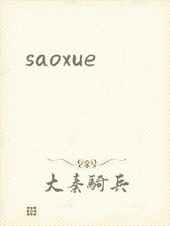 saoxue