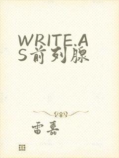 WRITE.AS前列腺