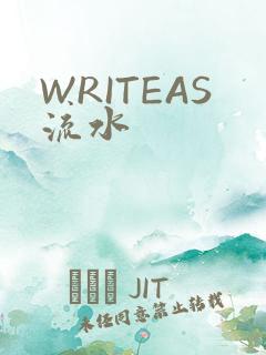 WRITEAS流水