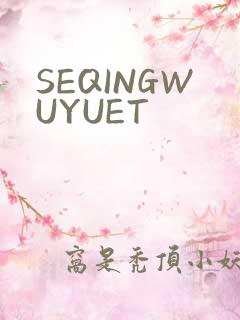 SEQINGWUYUET