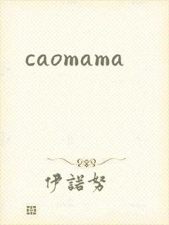 caomama