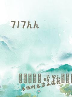 717hh