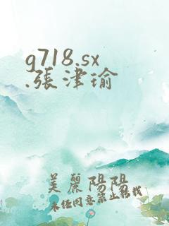 g718.sx.张津瑜