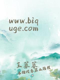 www.biquge.com