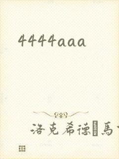 4444aaa