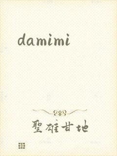 damimi