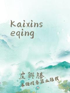 kaixinseqing