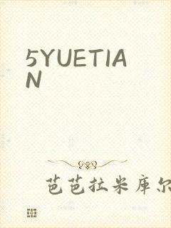 5YUETIAN