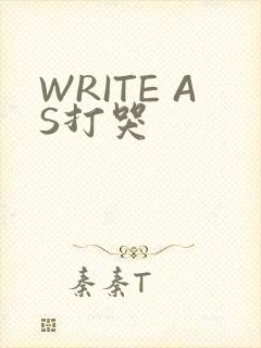 WRITE AS打哭