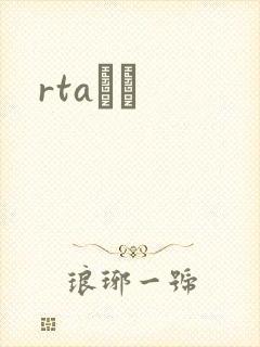 rtaС˵