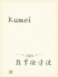 kumei