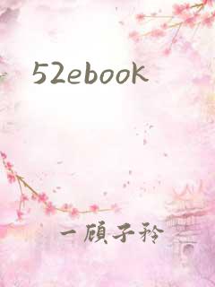 52ebook