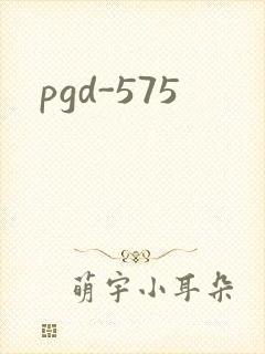 pgd-575