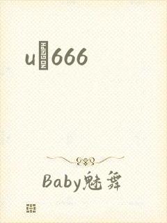 uӰ666