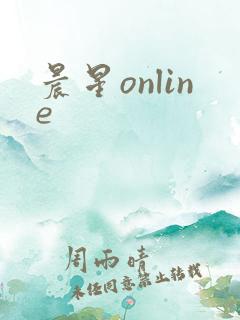 晨星online