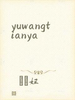 yuwangtianya