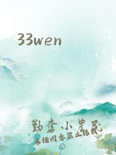33wen