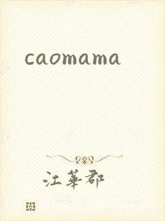 caomama