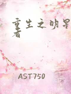 重生之明星狩猎者