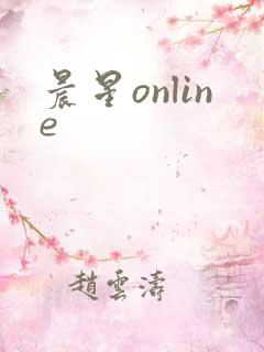 晨星online