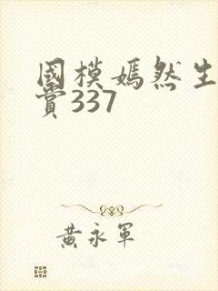 国模嫣然生殖欣赏337