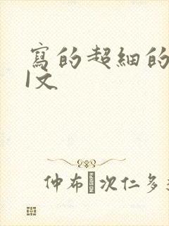 写的超细的DOI文