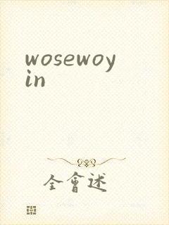 wosewoyin