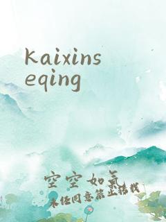 kaixinseqing