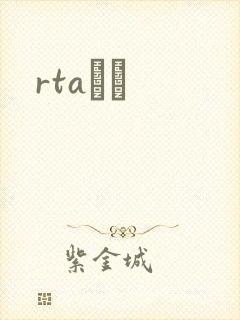 rtaС˵