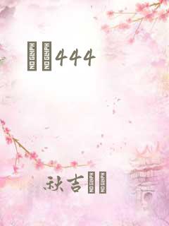 èɫ444