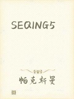 SEQING5