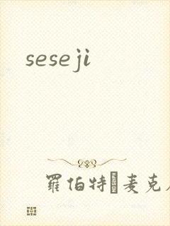 seseji