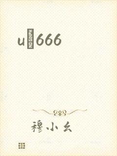 uӰ666