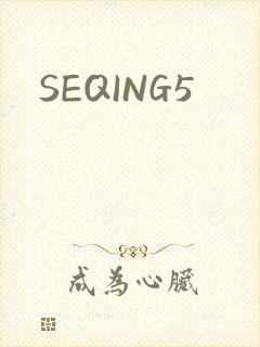 SEQING5