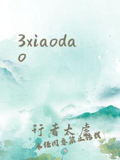 3xiaodao