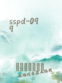 sspd-099