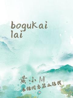 bogukailai