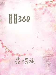 С˵360