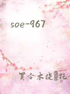 soe-967