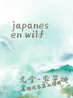 japanesen wilf