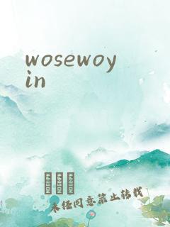 wosewoyin