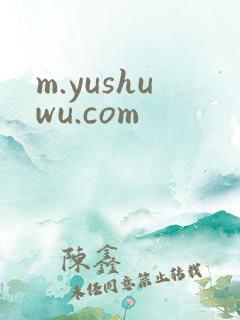 m.yushuwu.com