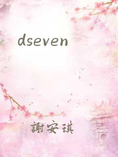 dseven