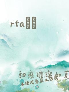 rtaС˵