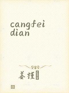 cangfeidian