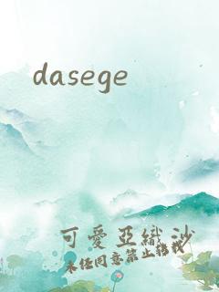 dasege